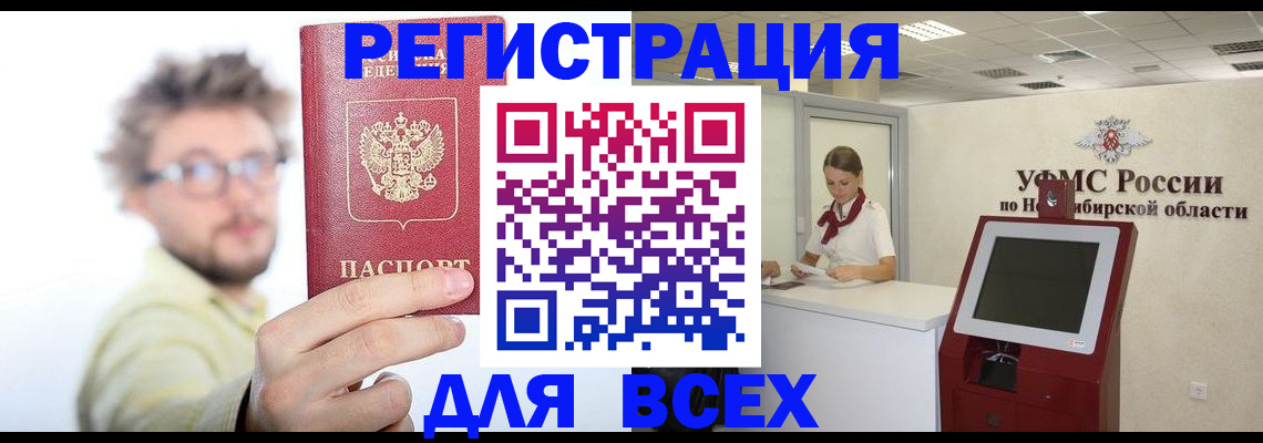 временная регистрация законно в Нариманове